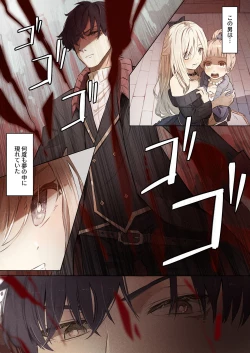 Page 35 of Toshokan no Injuu