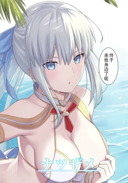 Page 27 of Morgan Heika to Shinkon Ryokou