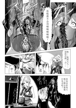 Page 11 of Onna Sentouin no Harawata