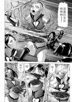 Page 17 of Onna Sentouin no Harawata