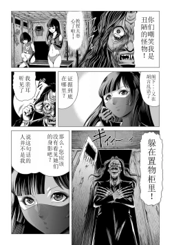 Page 19 of Onna Sentouin no Harawata