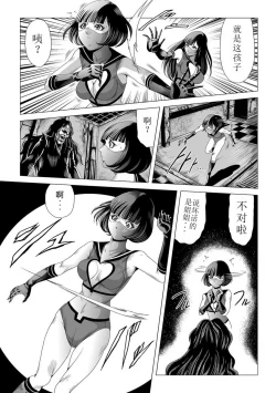Page 20 of Onna Sentouin no Harawata