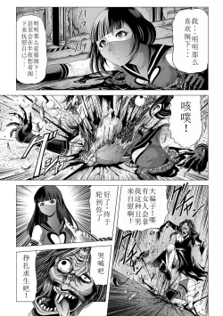 Page 22 of Onna Sentouin no Harawata