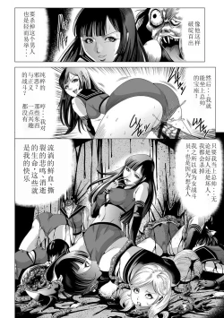 Page 27 of Onna Sentouin no Harawata