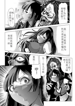 Page 29 of Onna Sentouin no Harawata