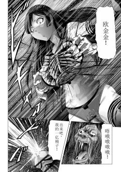 Page 31 of Onna Sentouin no Harawata