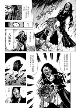 Page 33 of Onna Sentouin no Harawata