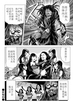 Page 35 of Onna Sentouin no Harawata