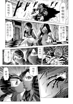 Page 8 of Onna Sentouin no Harawata