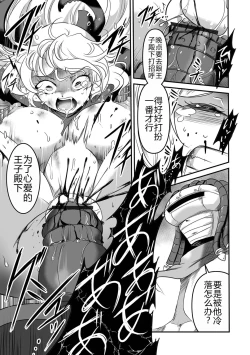 Page 16 of Yoroi no Oujo