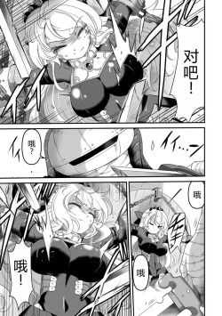 Page 6 of Yoroi no Oujo