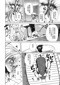 Page 11 of Juukan Kyouiku