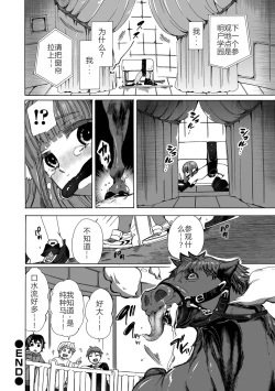 Page 21 of Juukan Kyouiku