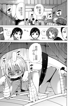 Page 4 of Juukan Kyouiku