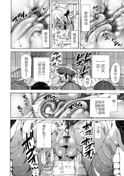 Page 9 of Juukan Kyouiku