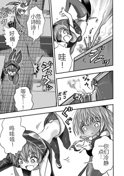 Page 18 of Mahou Shoujo Naisen