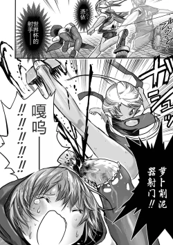 Page 21 of Mahou Shoujo Naisen