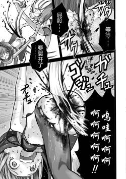 Page 22 of Mahou Shoujo Naisen