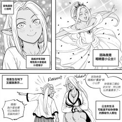 Page 1 of Baalbuddy 「我的暗精靈繼姐不肯放過我」第二章 繁體中文精翻