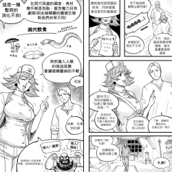 Page 22 of Baalbuddy 「我的暗精靈繼姐不肯放過我」第二章 繁體中文精翻