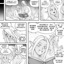 Page 28 of Baalbuddy 「我的暗精靈繼姐不肯放過我」第二章 繁體中文精翻