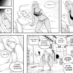 Page 29 of Baalbuddy 「我的暗精靈繼姐不肯放過我」第二章 繁體中文精翻