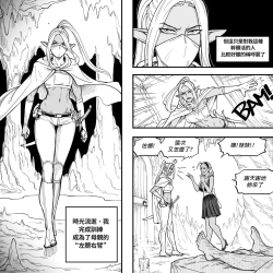 Page 4 of Baalbuddy 「我的暗精靈繼姐不肯放過我」第二章 繁體中文精翻