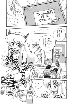 Page 10 of Akane-chan Panic! Ikeike! Cosplay Club
