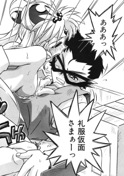 Page 41 of Akane-chan Panic! Ikeike! Cosplay Club