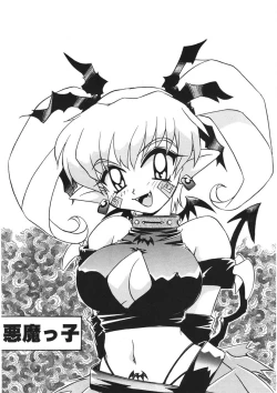 Page 86 of Akane-chan Panic! Ikeike! Cosplay Club