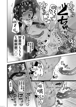 Page 64 of Tamito-chan wa Isshou mono. ～Kasshoku Otoko no Musume o Shokushu Seimeitai no Eiyou Kyoukyuuki ni Suruzo!!～ | 萌翔酱值得终生拥有。