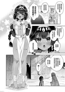 Page 8 of Tamito-chan wa Isshou mono. ～Kasshoku Otoko no Musume o Shokushu Seimeitai no Eiyou Kyoukyuuki ni Suruzo!!～ | 萌翔酱值得终生拥有。