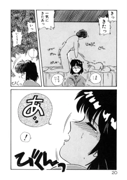 Page 21 of Kimama ni Ecchi Beat!