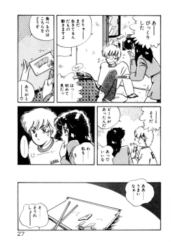 Page 28 of Kimama ni Ecchi Beat!