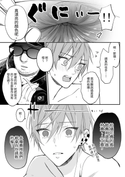 Page 18 of Kakedashi Model, Damasarete Chaku Ero GayVi ni Shutsuen!? | 新人模特兒，被騙去出演穿衣色情GV?!