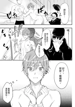Page 20 of Kakedashi Model, Damasarete Chaku Ero GayVi ni Shutsuen!? | 新人模特兒，被騙去出演穿衣色情GV?!