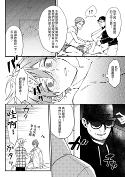 Page 27 of Kakedashi Model, Damasarete Chaku Ero GayVi ni Shutsuen!? | 新人模特兒，被騙去出演穿衣色情GV?!