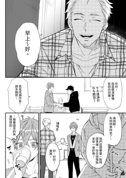Page 9 of Kakedashi Model, Damasarete Chaku Ero GayVi ni Shutsuen!? | 新人模特兒，被騙去出演穿衣色情GV?!