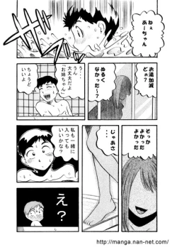 Page 6 of Hakai Kazoku
