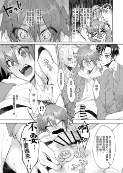 Page 16 of Hatsujouki no Neko no Yamai ni Kakatta Ore wa Otoko Tomodachi 2-nin ni Nakadashi Sarenai to Naoranai Rashiku…!? | 得了發情貓病的我，看來要我的兩位男性朋友內射我才能治好病.....!?
