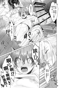 Page 28 of Hatsujouki no Neko no Yamai ni Kakatta Ore wa Otoko Tomodachi 2-nin ni Nakadashi Sarenai to Naoranai Rashiku…!? | 得了發情貓病的我，看來要我的兩位男性朋友內射我才能治好病.....!?