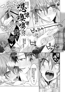 Page 44 of Hatsujouki no Neko no Yamai ni Kakatta Ore wa Otoko Tomodachi 2-nin ni Nakadashi Sarenai to Naoranai Rashiku…!? | 得了發情貓病的我，看來要我的兩位男性朋友內射我才能治好病.....!?
