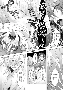 Page 53 of Hatsujouki no Neko no Yamai ni Kakatta Ore wa Otoko Tomodachi 2-nin ni Nakadashi Sarenai to Naoranai Rashiku…!? | 得了發情貓病的我，看來要我的兩位男性朋友內射我才能治好病.....!?