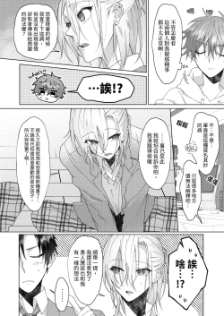 Page 57 of Hatsujouki no Neko no Yamai ni Kakatta Ore wa Otoko Tomodachi 2-nin ni Nakadashi Sarenai to Naoranai Rashiku…!? | 得了發情貓病的我，看來要我的兩位男性朋友內射我才能治好病.....!?