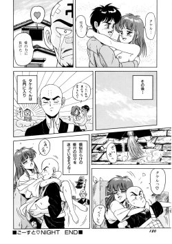 Page 121 of Bishoujo Ageru