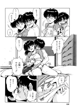 Page 127 of Bishoujo Ageru