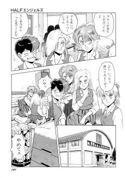 Page 142 of Bishoujo Ageru