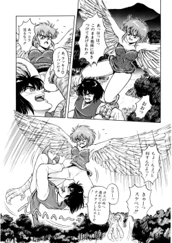 Page 14 of Bishoujo Ageru