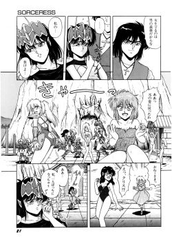 Page 22 of Bishoujo Ageru