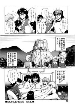 Page 23 of Bishoujo Ageru